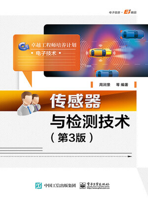 cover image of 传感器与检测技术